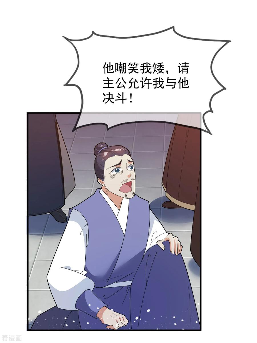 极品败家子32话 争风吃醋