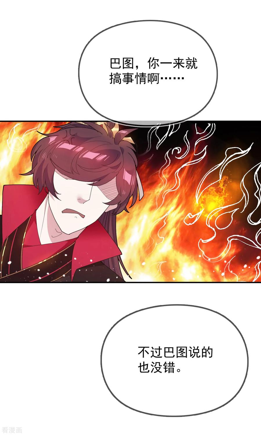 极品败家子32话 争风吃醋