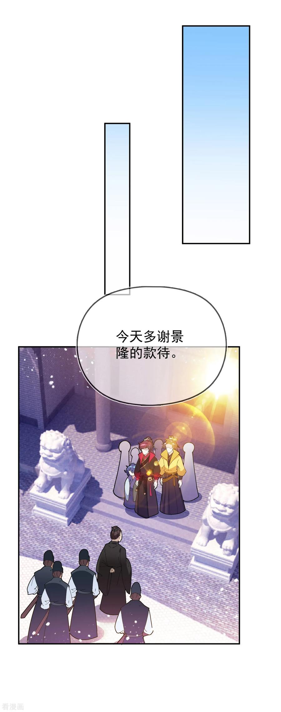 极品败家子32话 争风吃醋