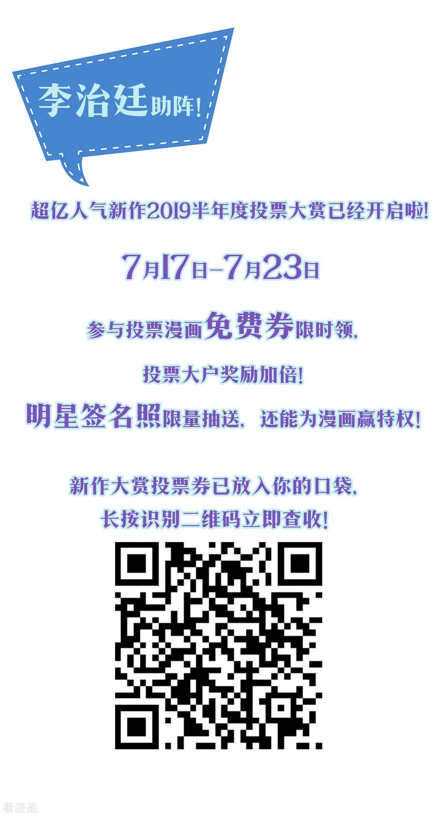 极品败家子32话 争风吃醋