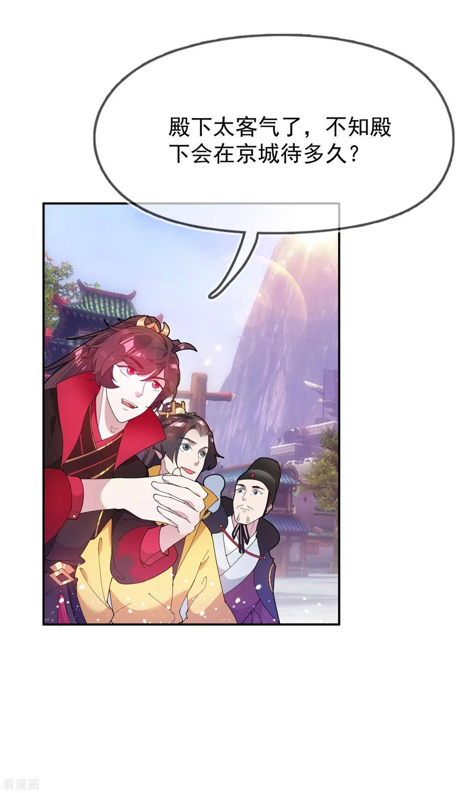 极品败家子32话 争风吃醋