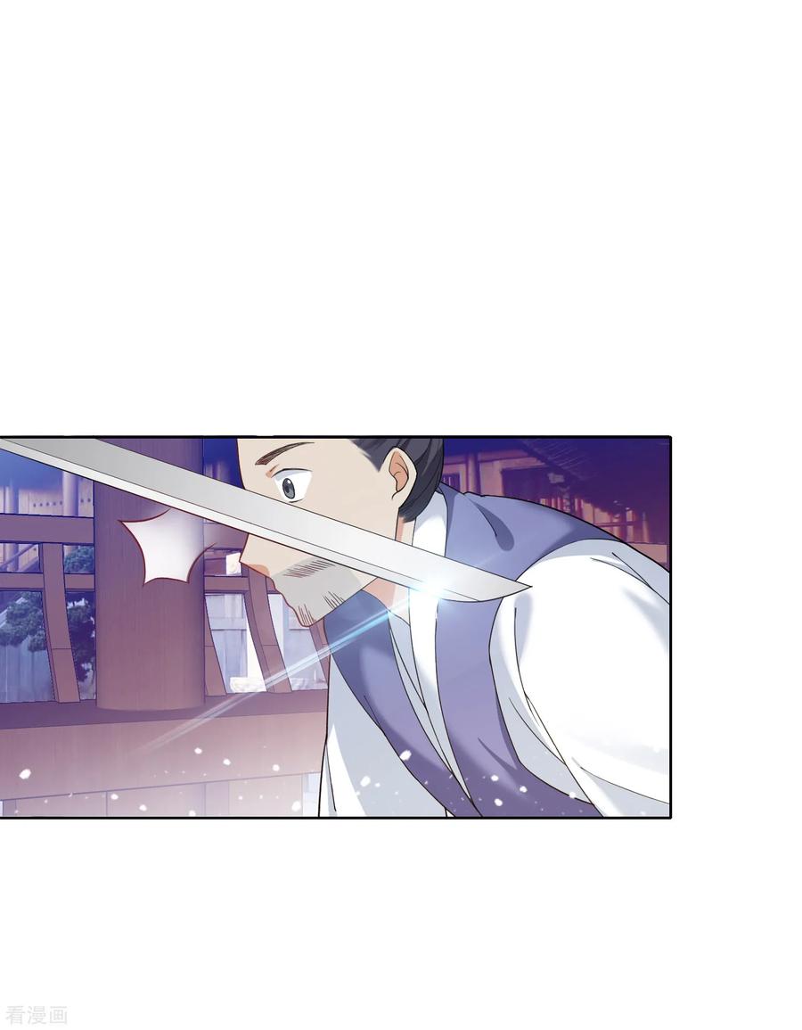 极品败家子33话 少爷是个万人迷