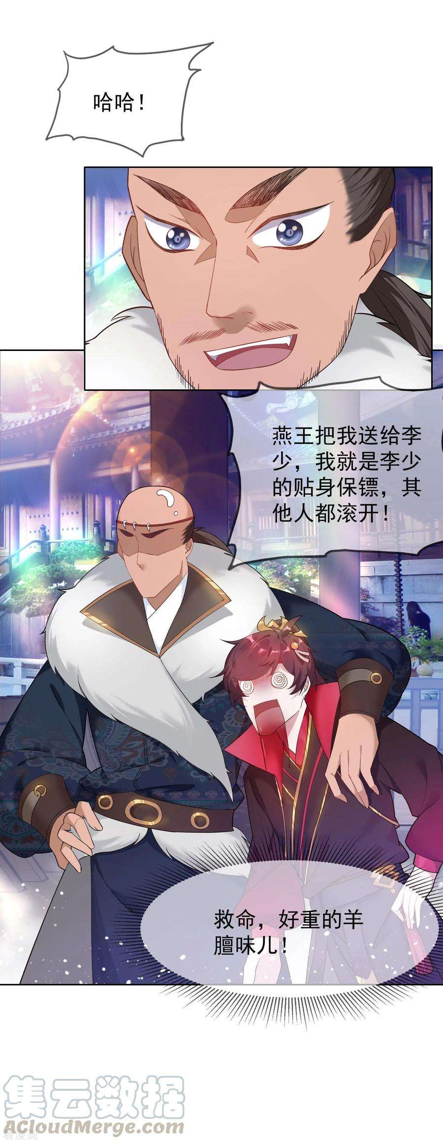 极品败家子33话 少爷是个万人迷