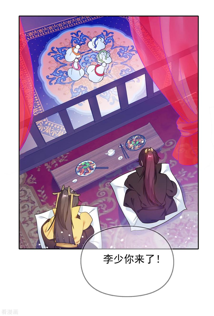 极品败家子33话 少爷是个万人迷