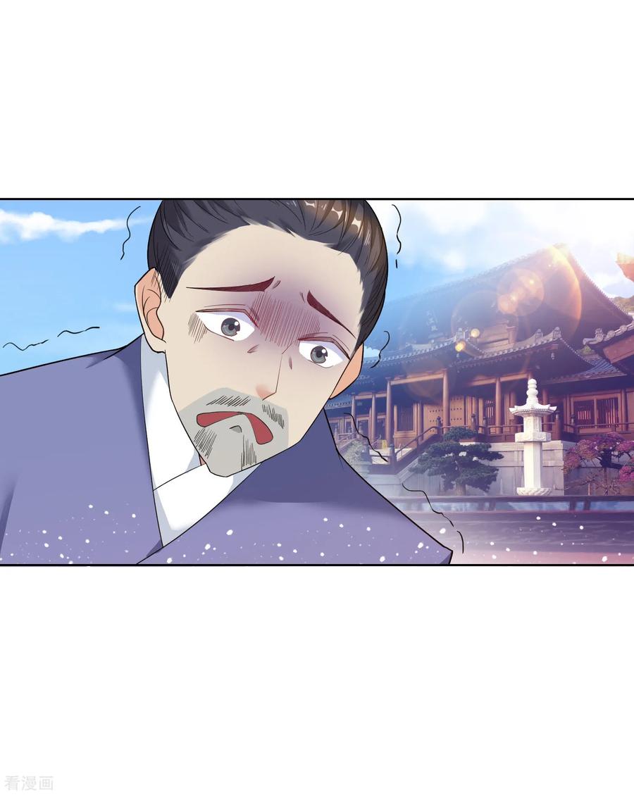 极品败家子33话 少爷是个万人迷