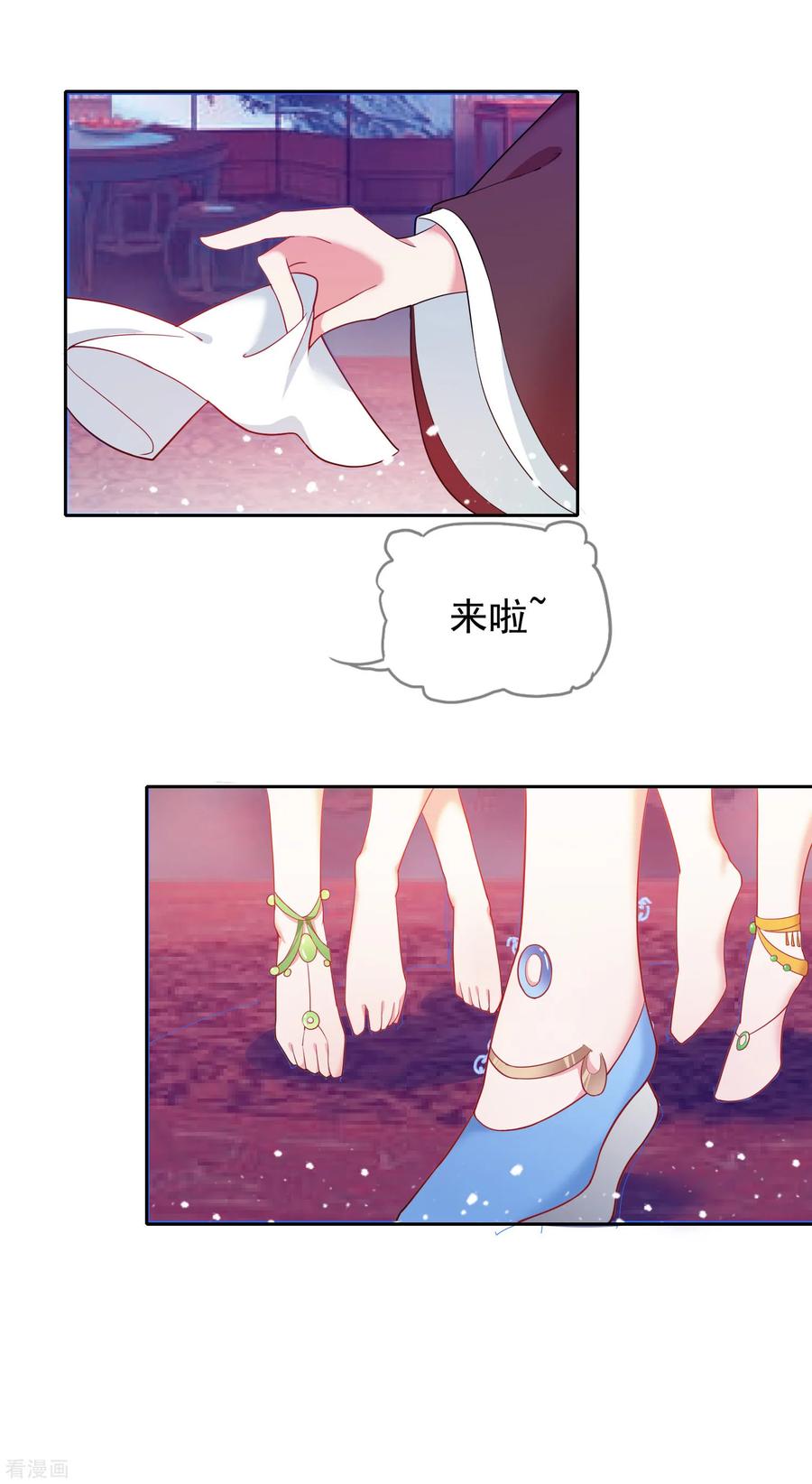 极品败家子33话 少爷是个万人迷