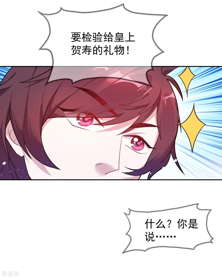 极品败家子33话 少爷是个万人迷