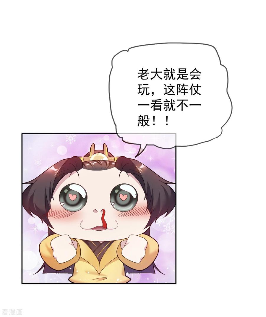 极品败家子33话 少爷是个万人迷