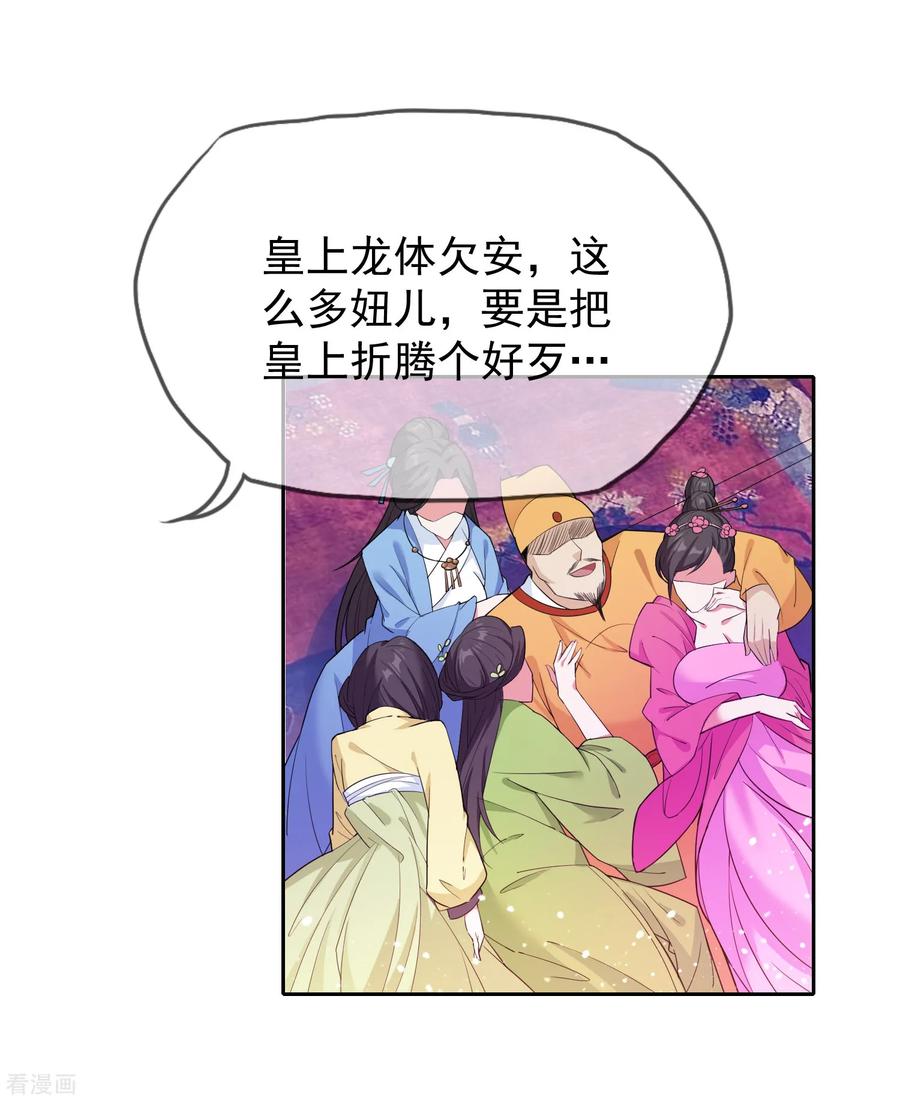 极品败家子33话 少爷是个万人迷