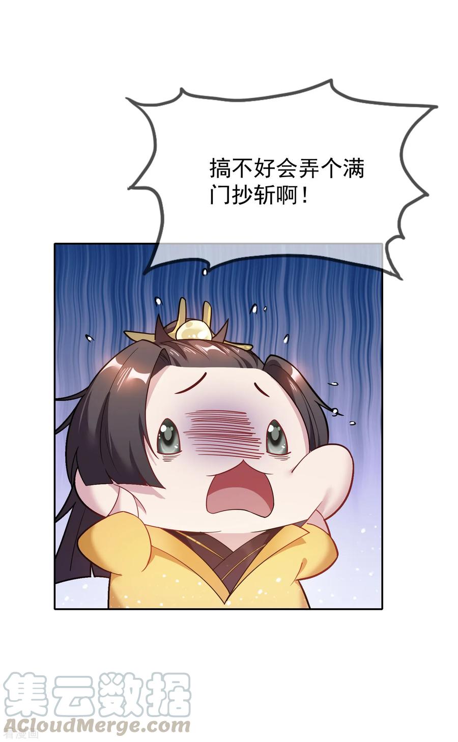 极品败家子33话 少爷是个万人迷