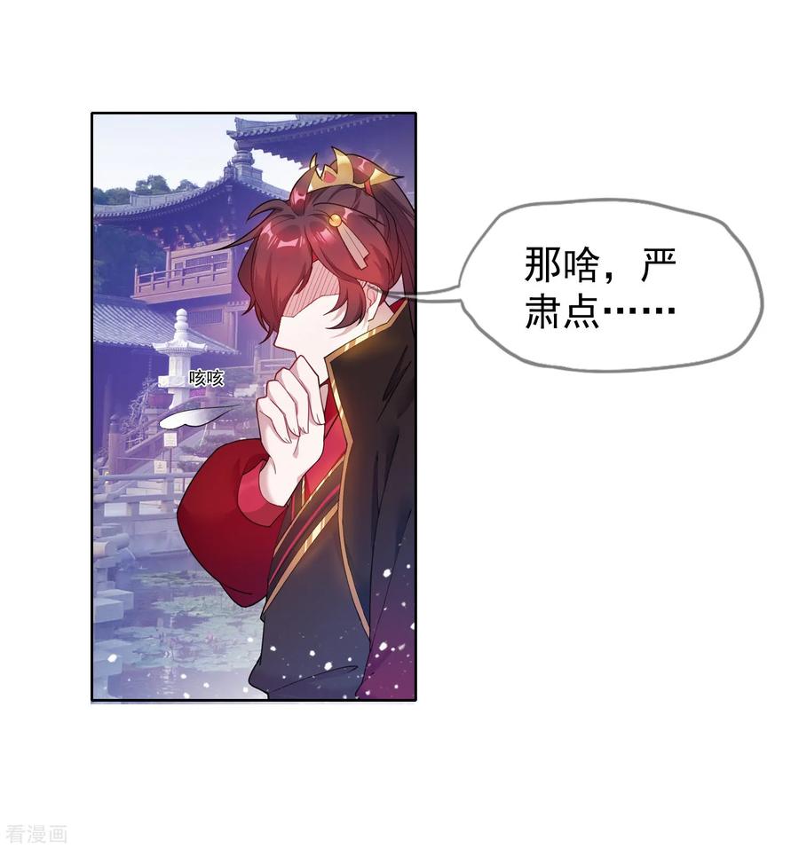 极品败家子33话 少爷是个万人迷