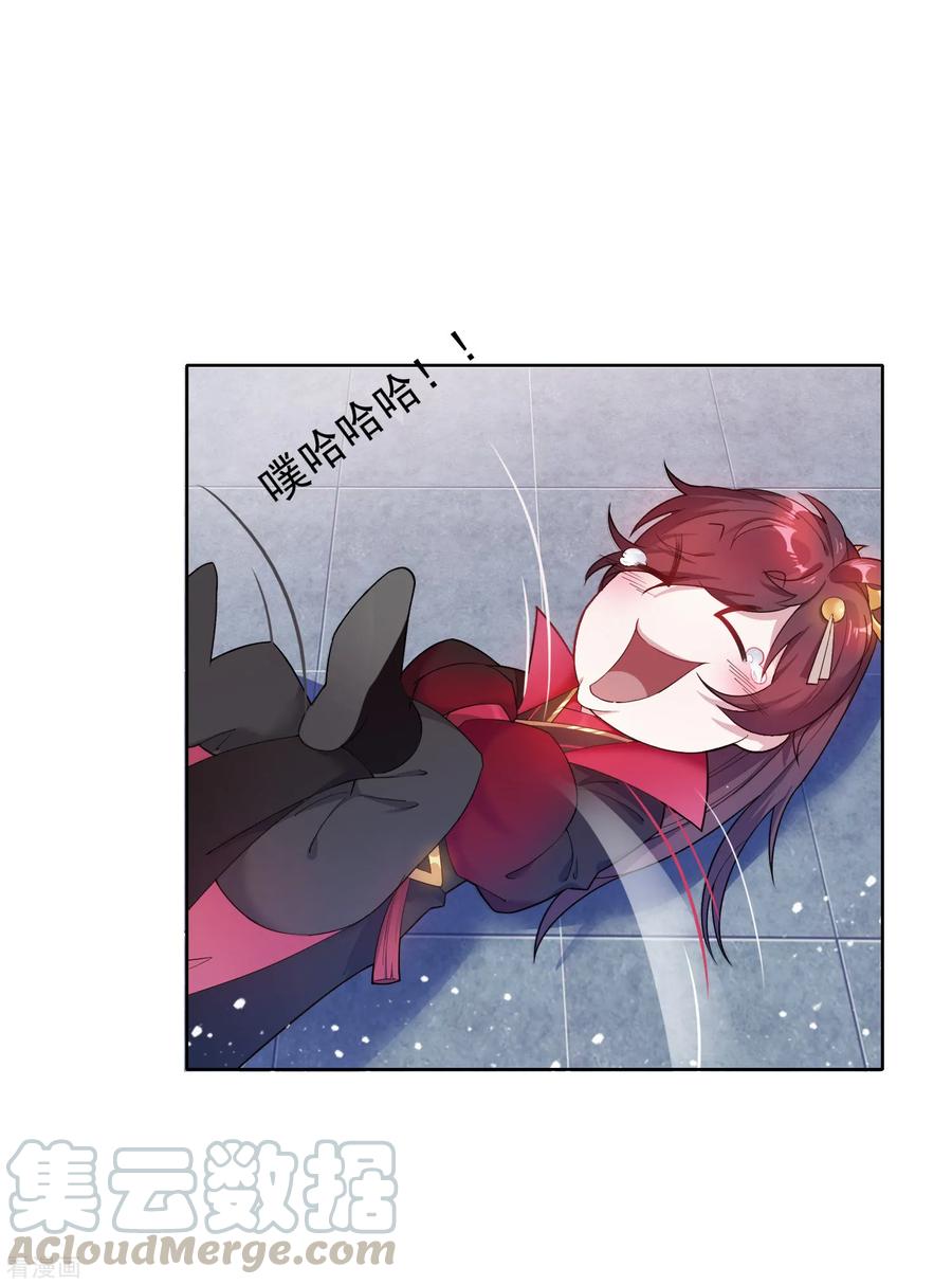 极品败家子33话 少爷是个万人迷