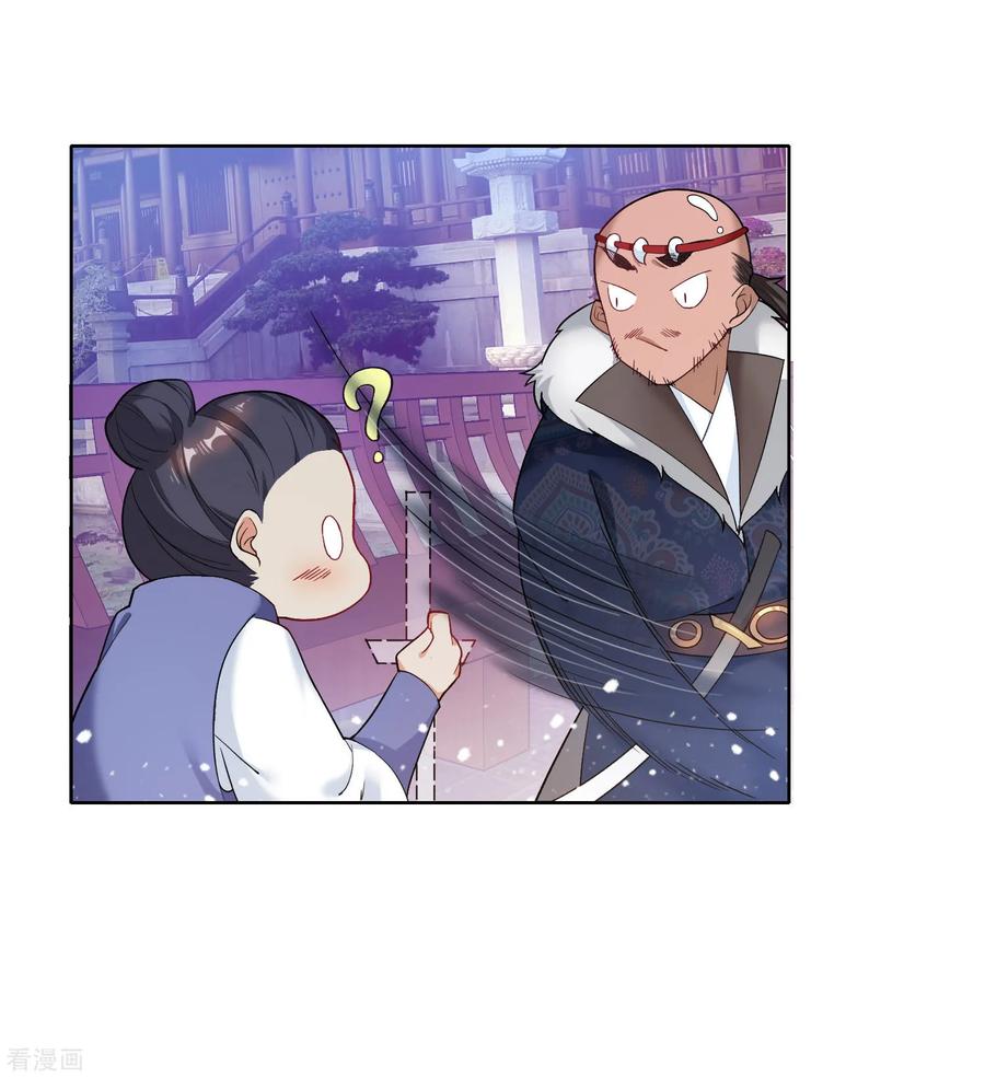 极品败家子33话 少爷是个万人迷