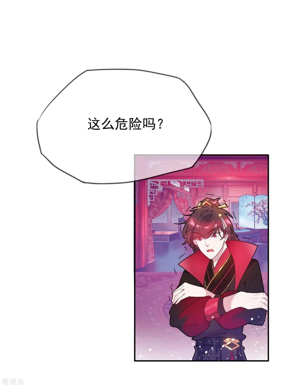 极品败家子34话 洗脑神曲