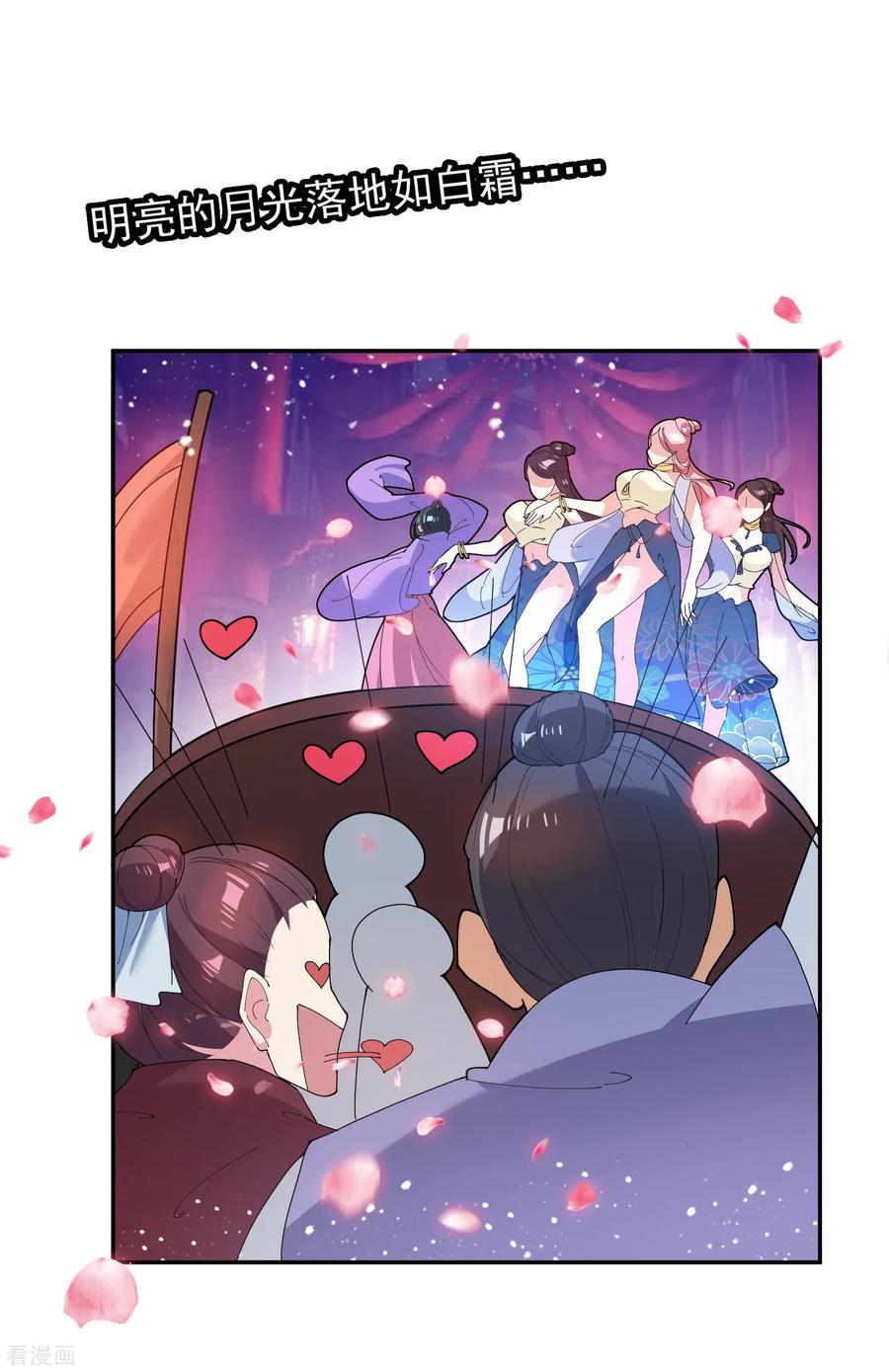 极品败家子34话 洗脑神曲