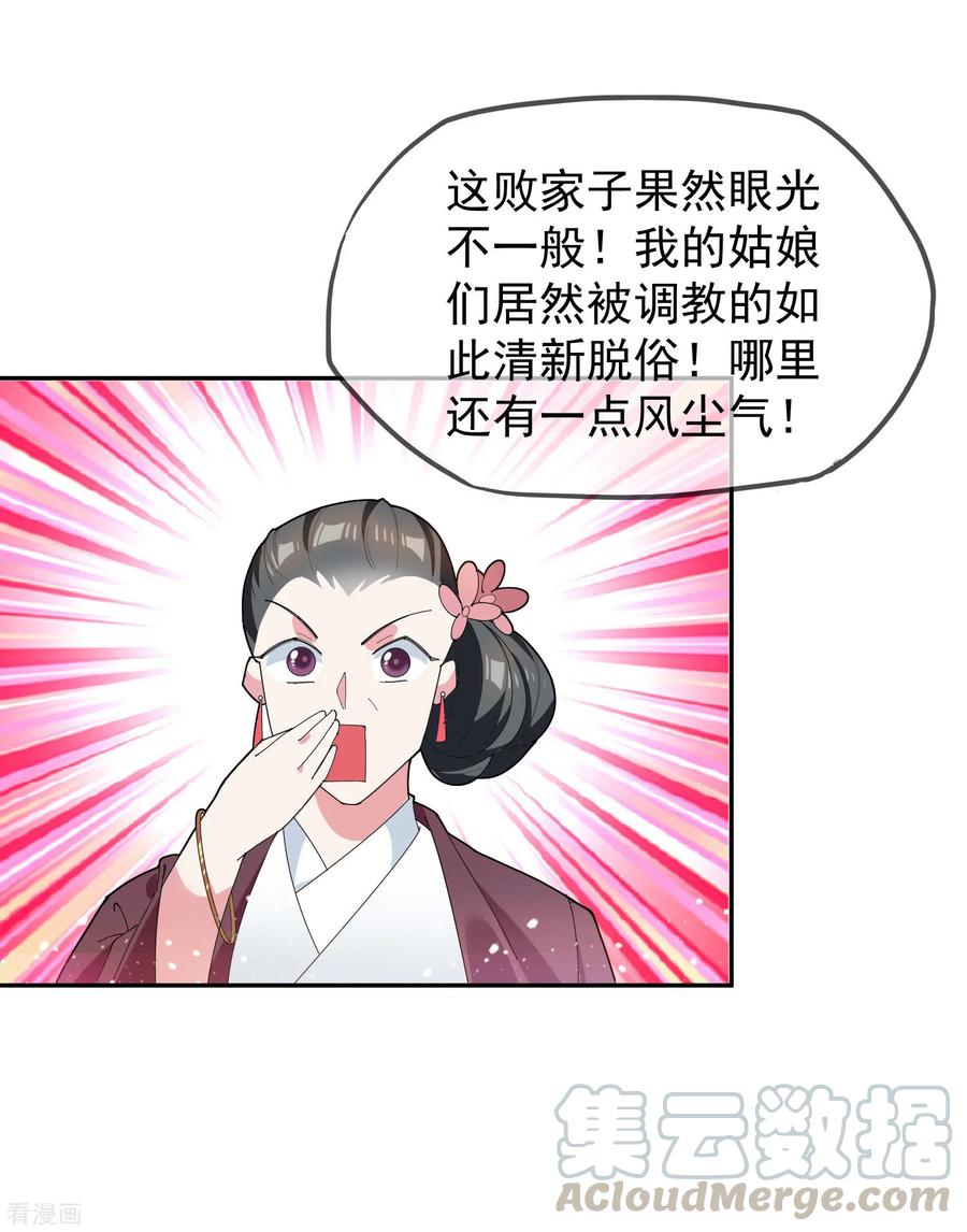 极品败家子34话 洗脑神曲