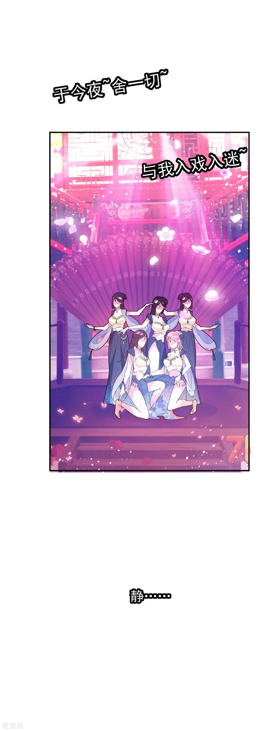 极品败家子34话 洗脑神曲