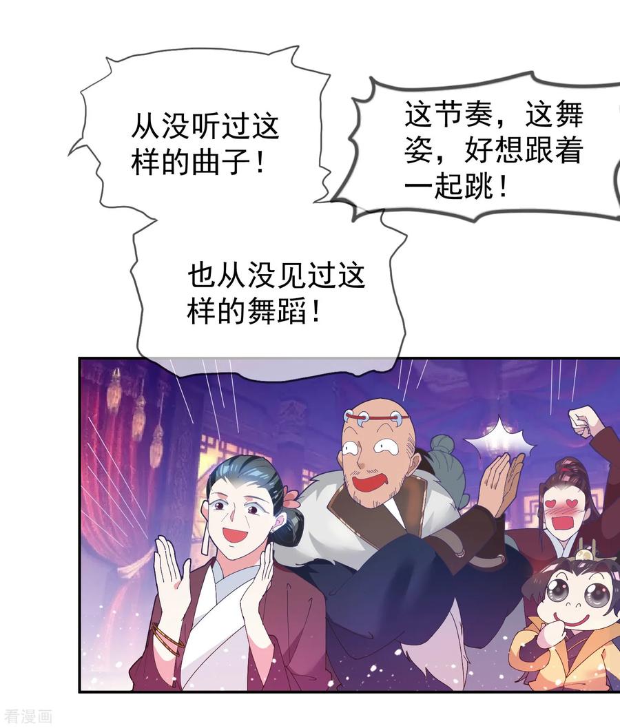 极品败家子34话 洗脑神曲