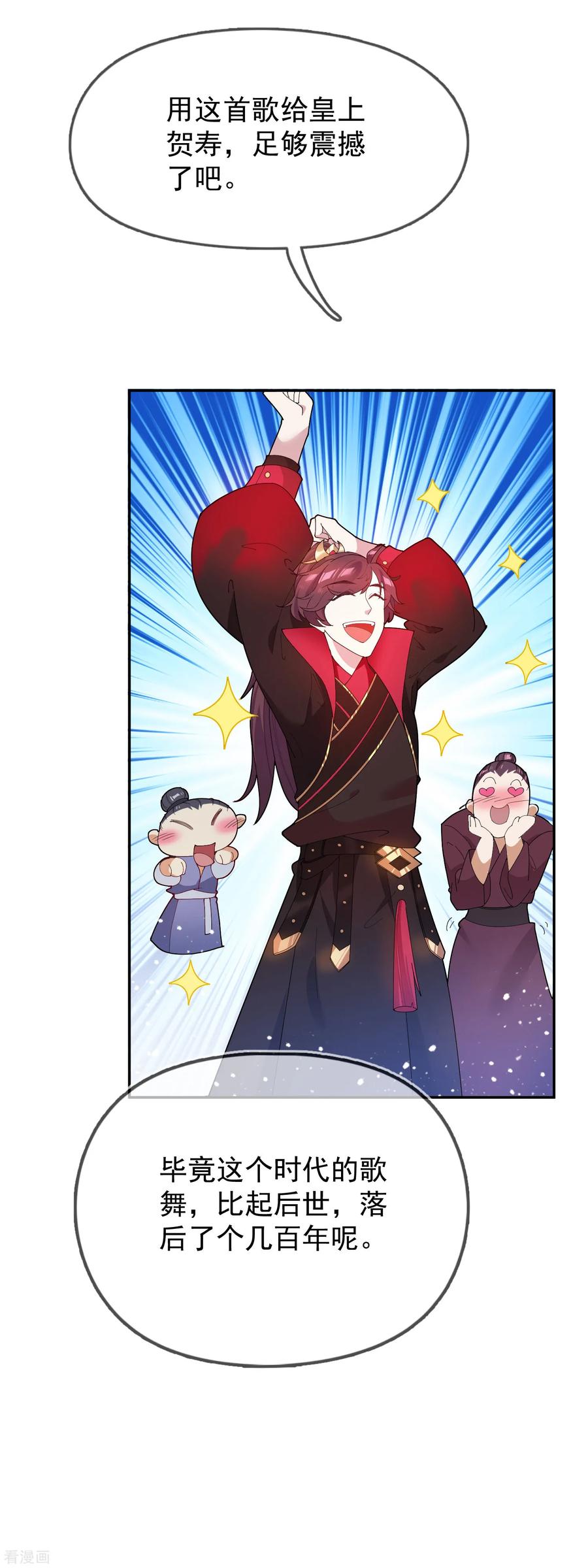 极品败家子34话 洗脑神曲