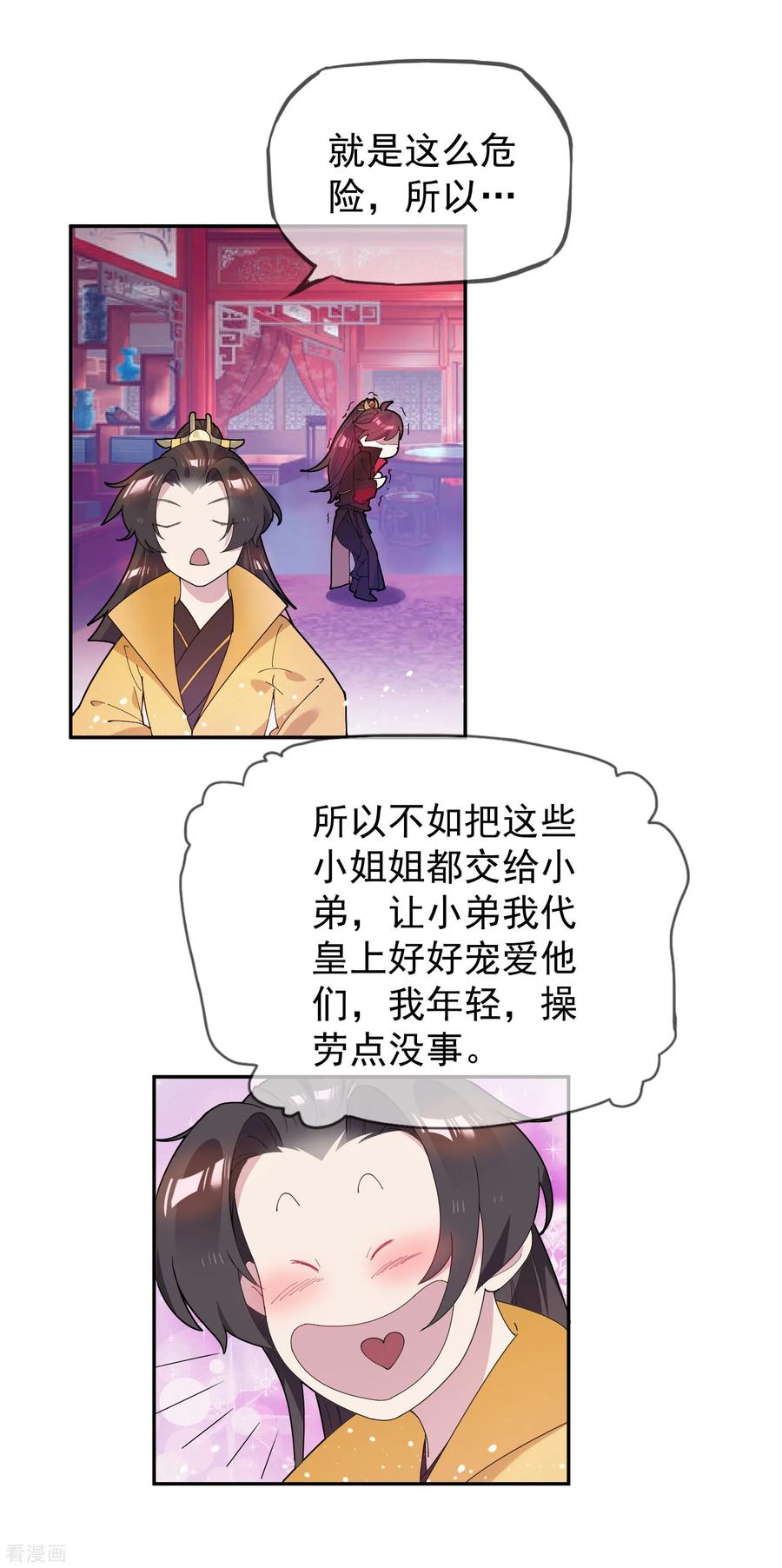 极品败家子34话 洗脑神曲