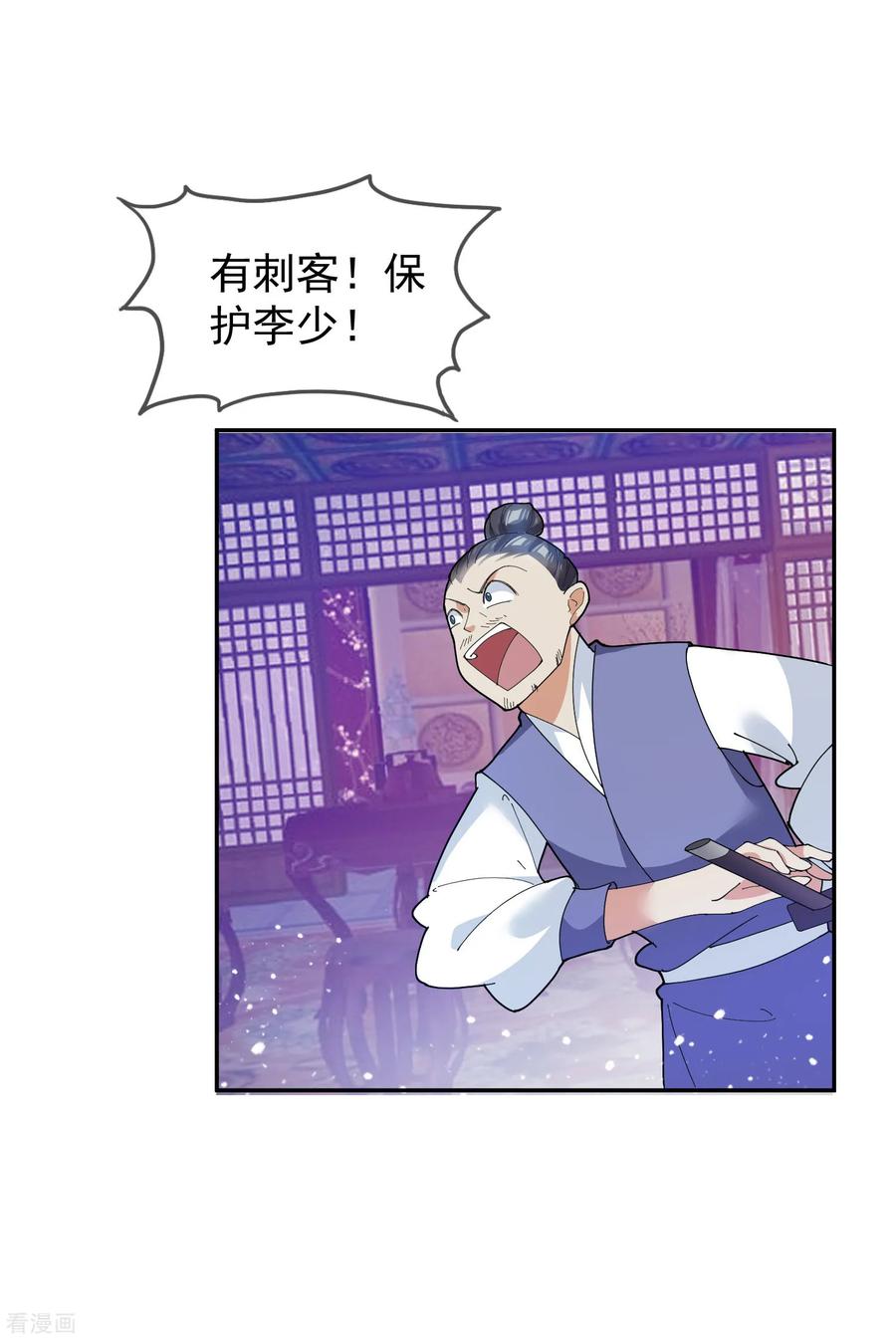 极品败家子34话 洗脑神曲