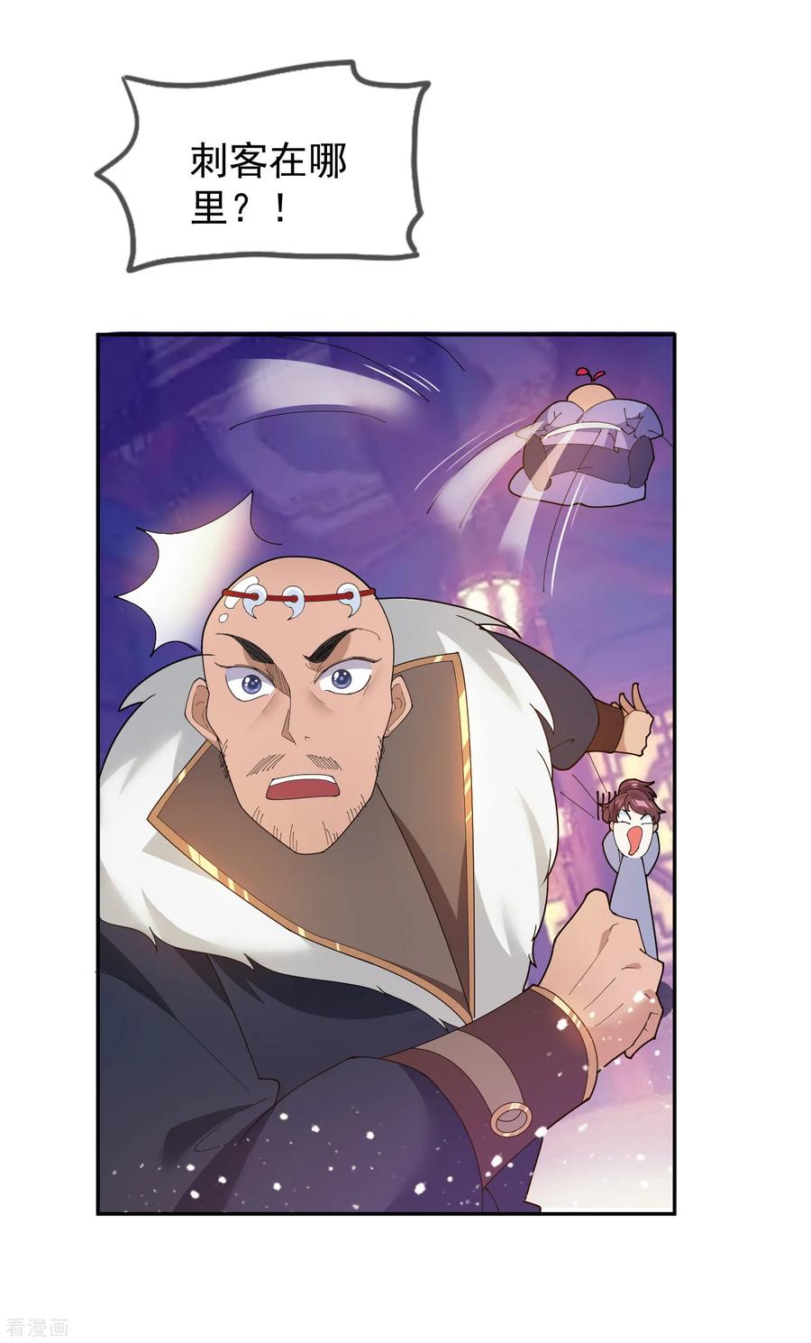 极品败家子34话 洗脑神曲