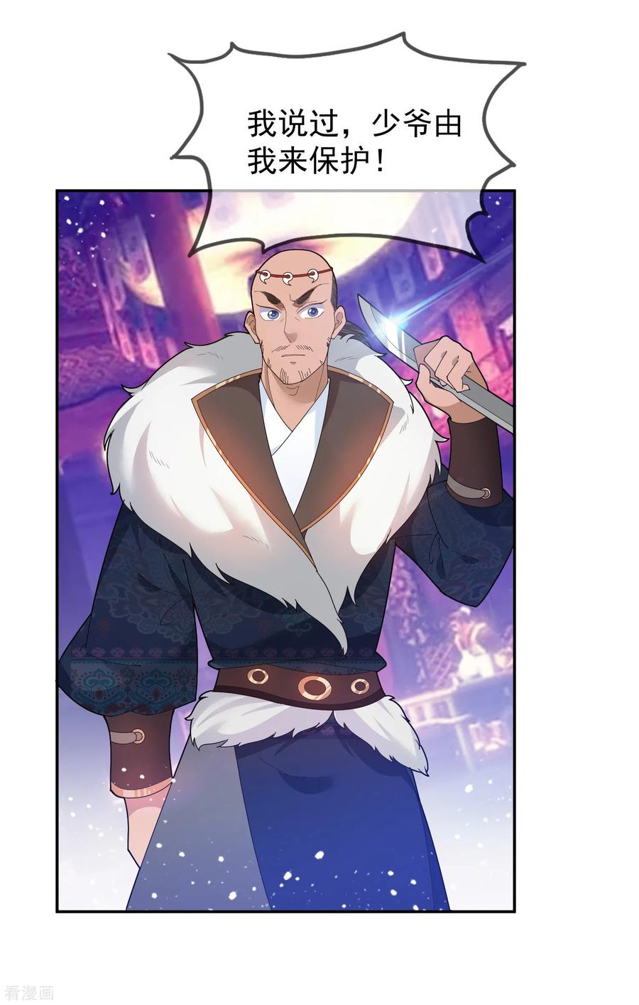 极品败家子34话 洗脑神曲