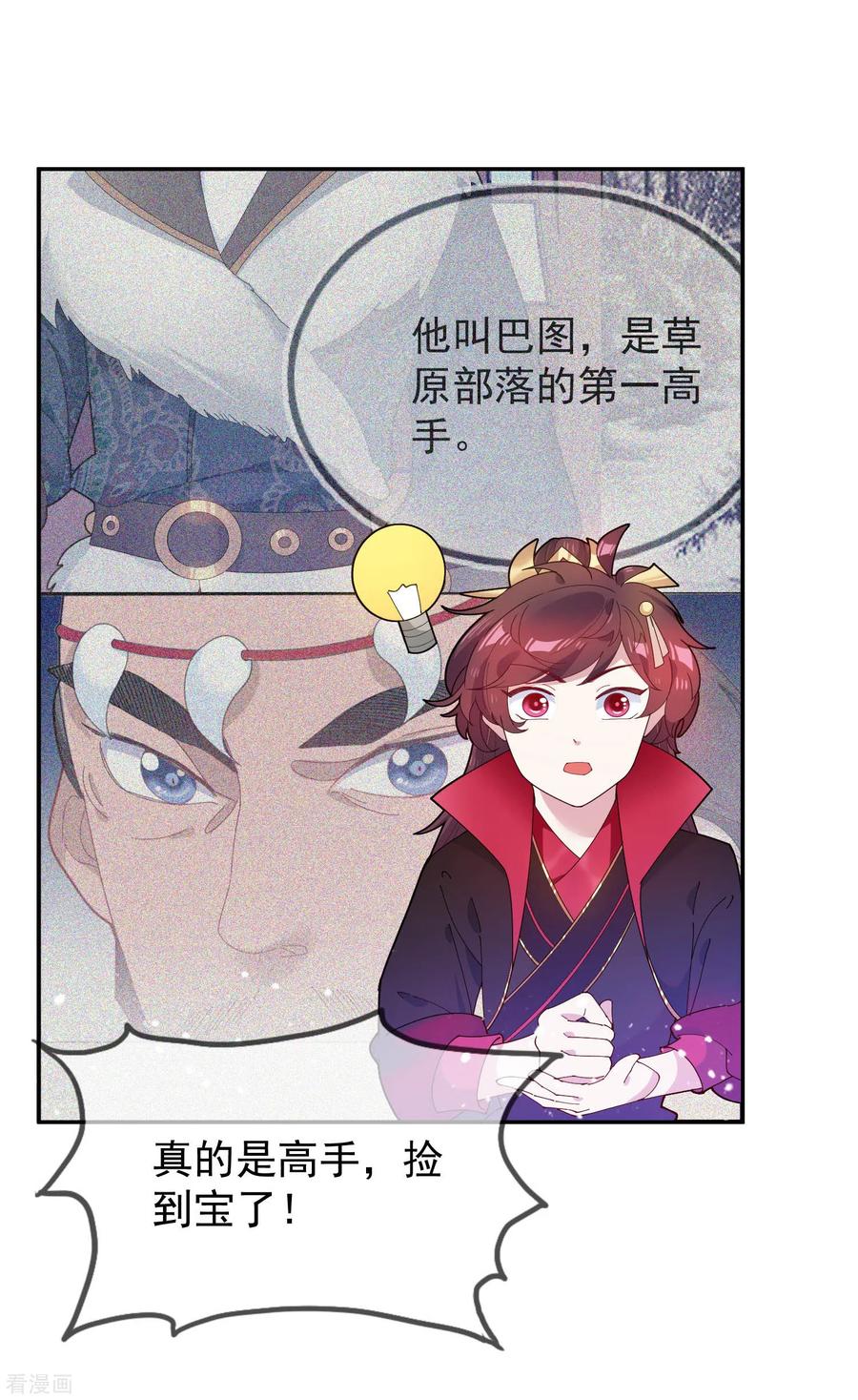 极品败家子34话 洗脑神曲