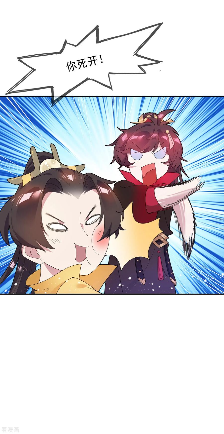 极品败家子34话 洗脑神曲