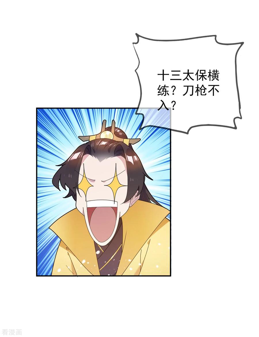 极品败家子34话 洗脑神曲