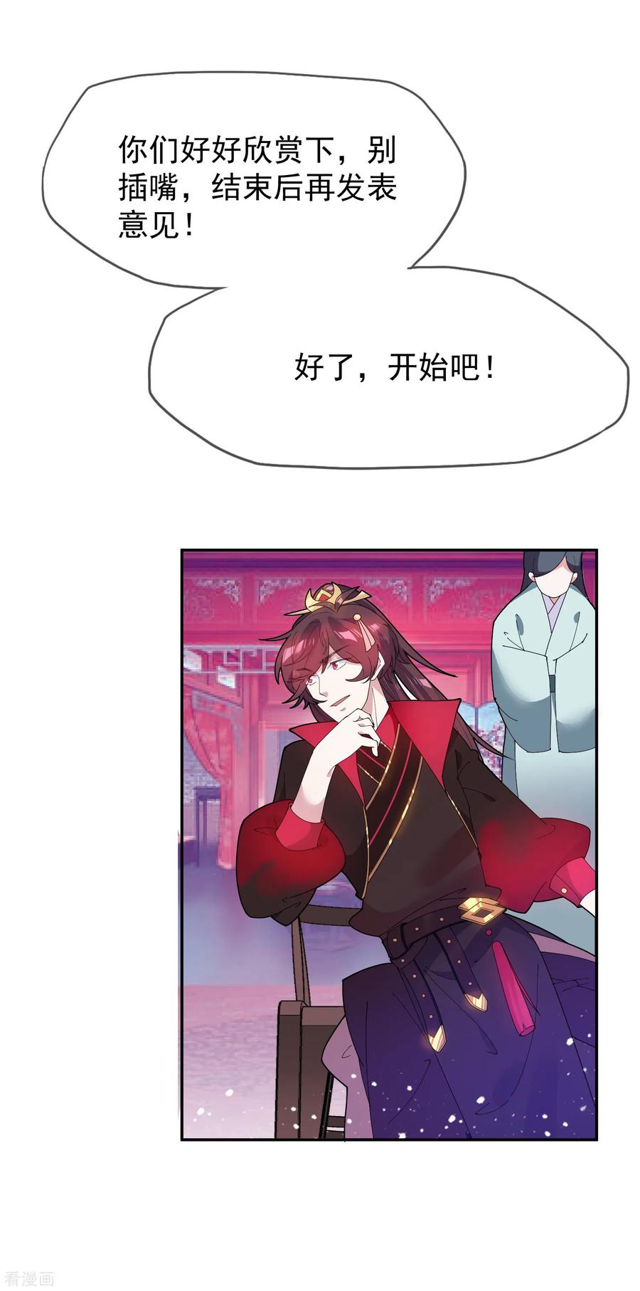 极品败家子34话 洗脑神曲