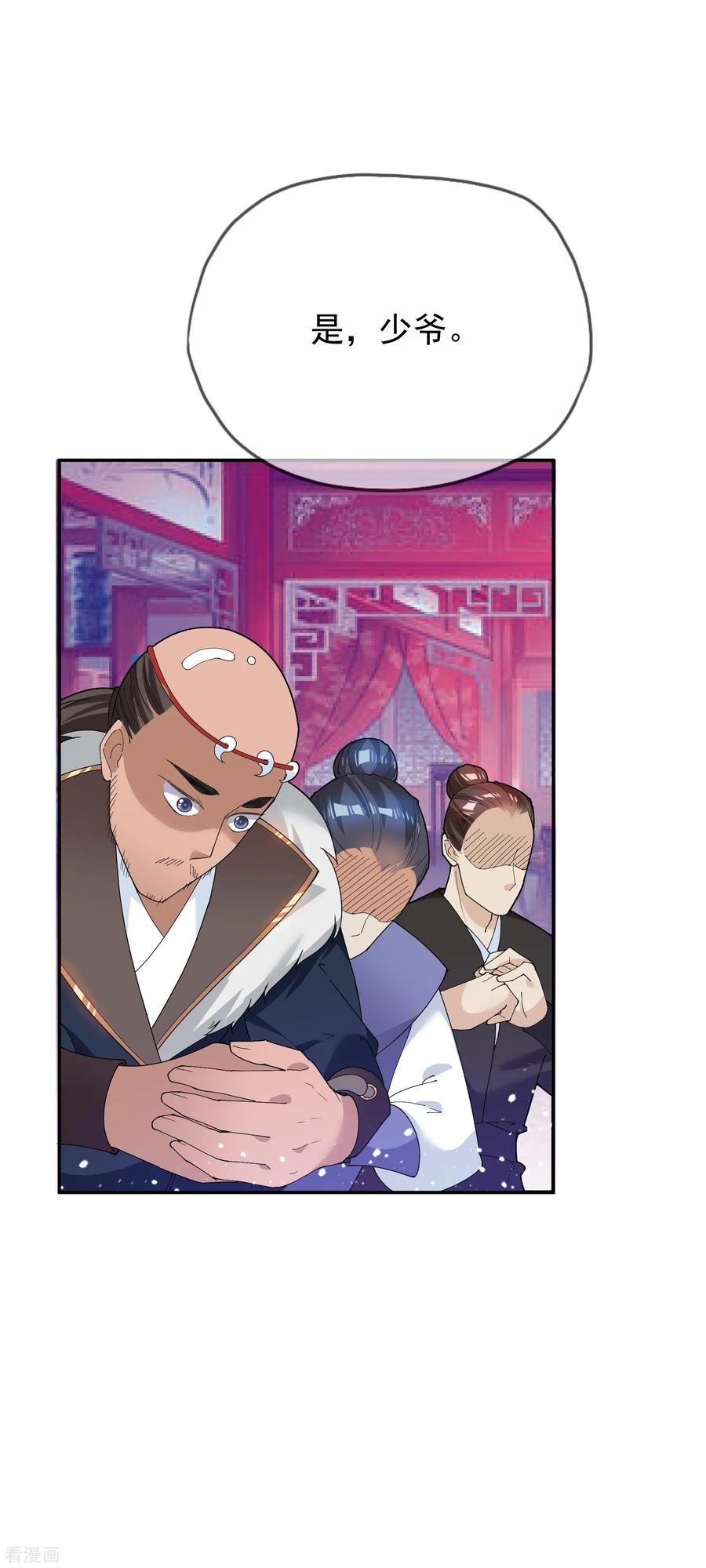 极品败家子34话 洗脑神曲