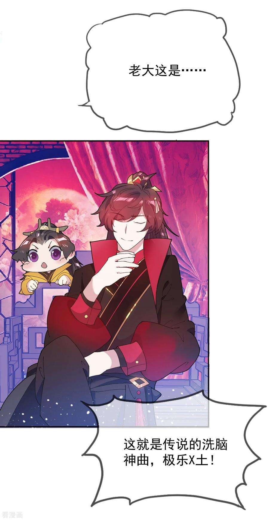 极品败家子34话 洗脑神曲