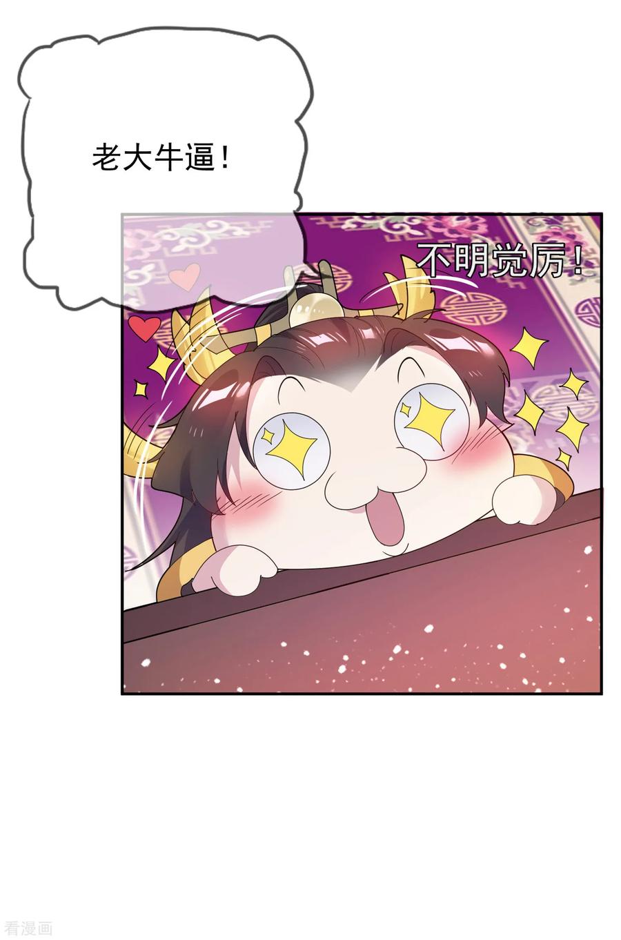 极品败家子34话 洗脑神曲