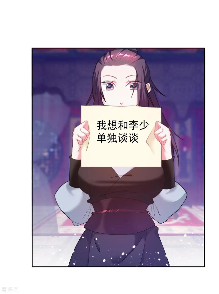 极品败家子35话 出门配豪车
