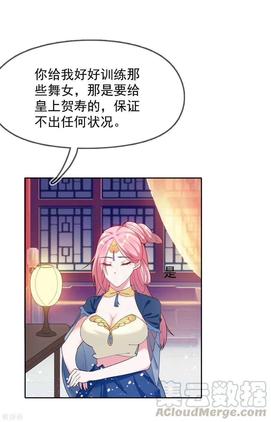 极品败家子35话 出门配豪车