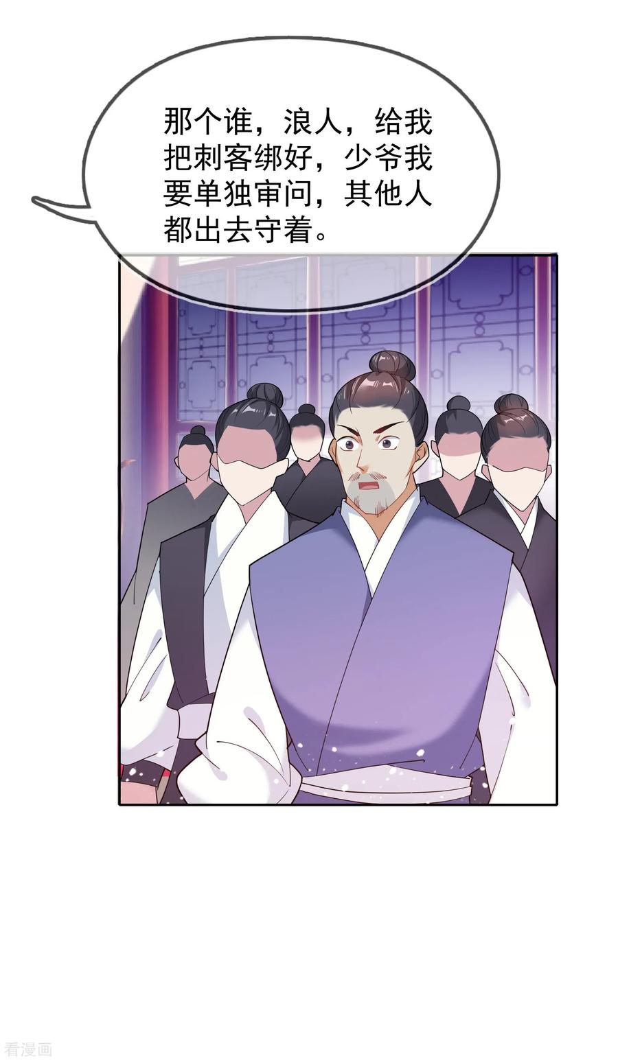 极品败家子35话 出门配豪车