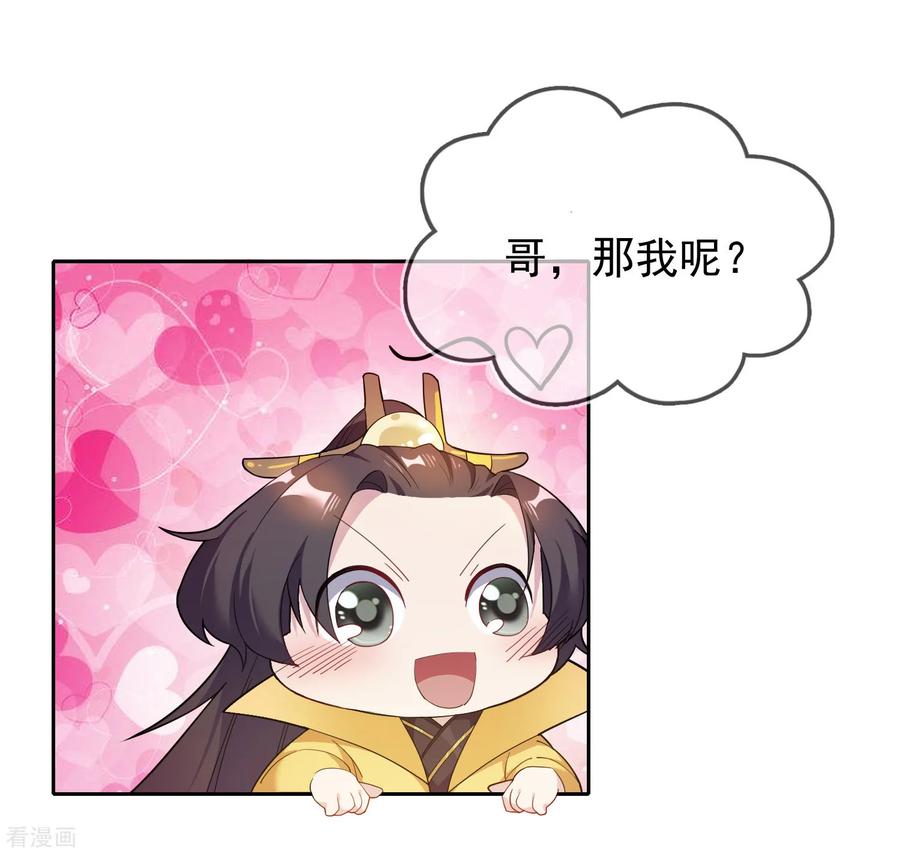 极品败家子35话 出门配豪车
