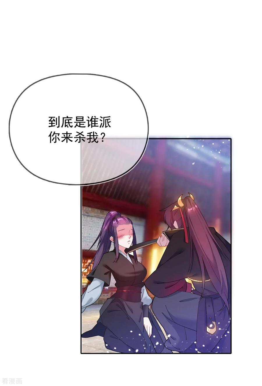 极品败家子35话 出门配豪车