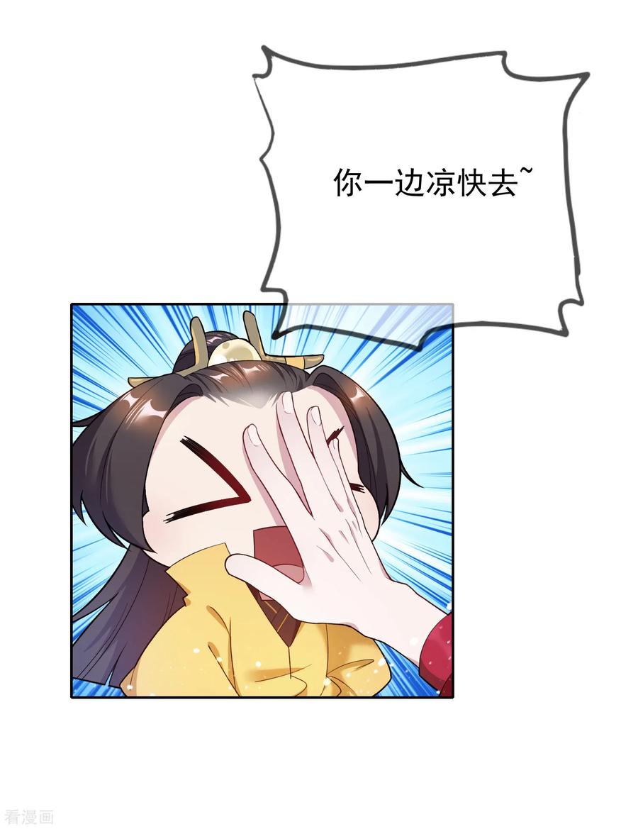 极品败家子35话 出门配豪车