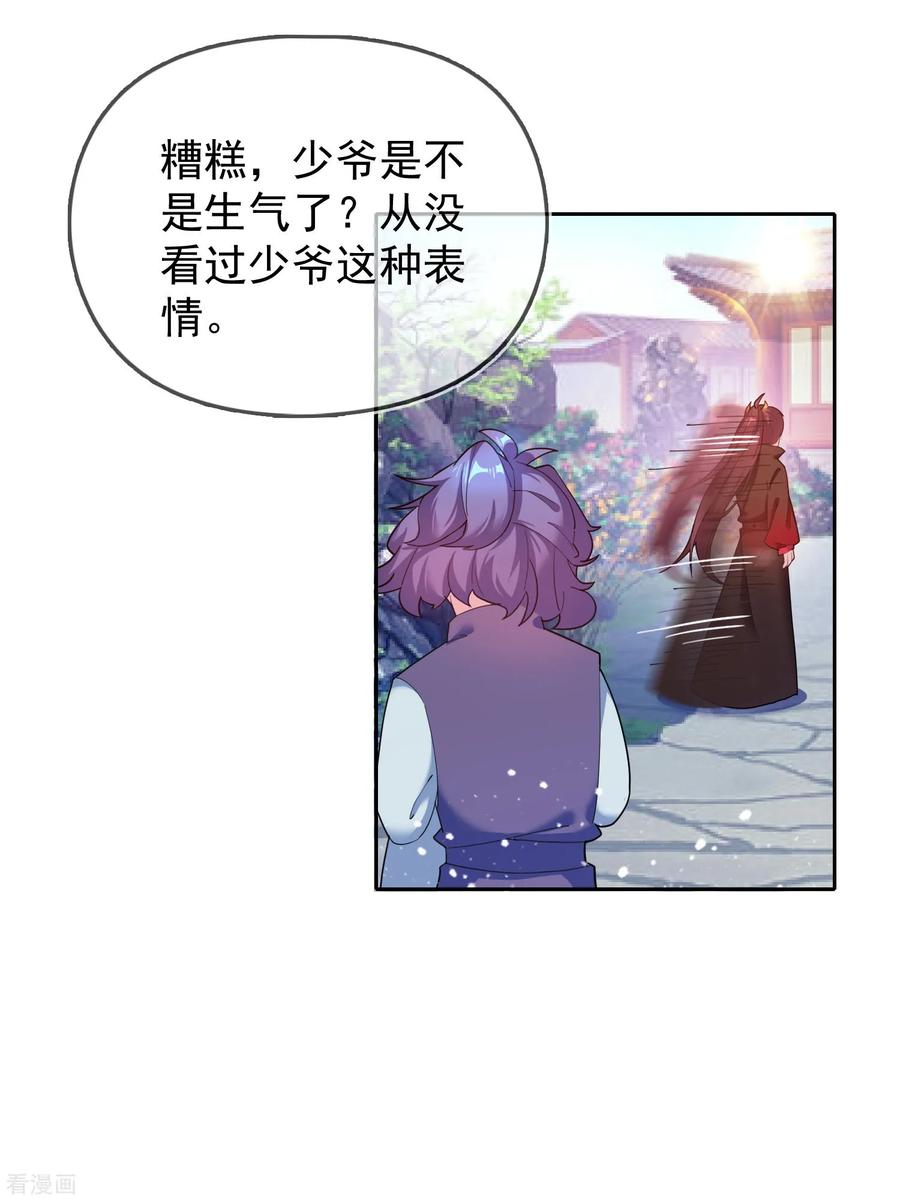 极品败家子35话 出门配豪车