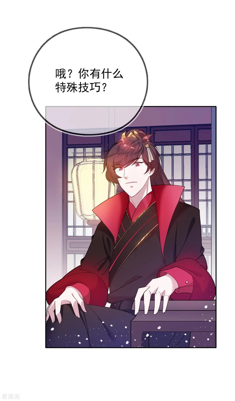 极品败家子35话 出门配豪车