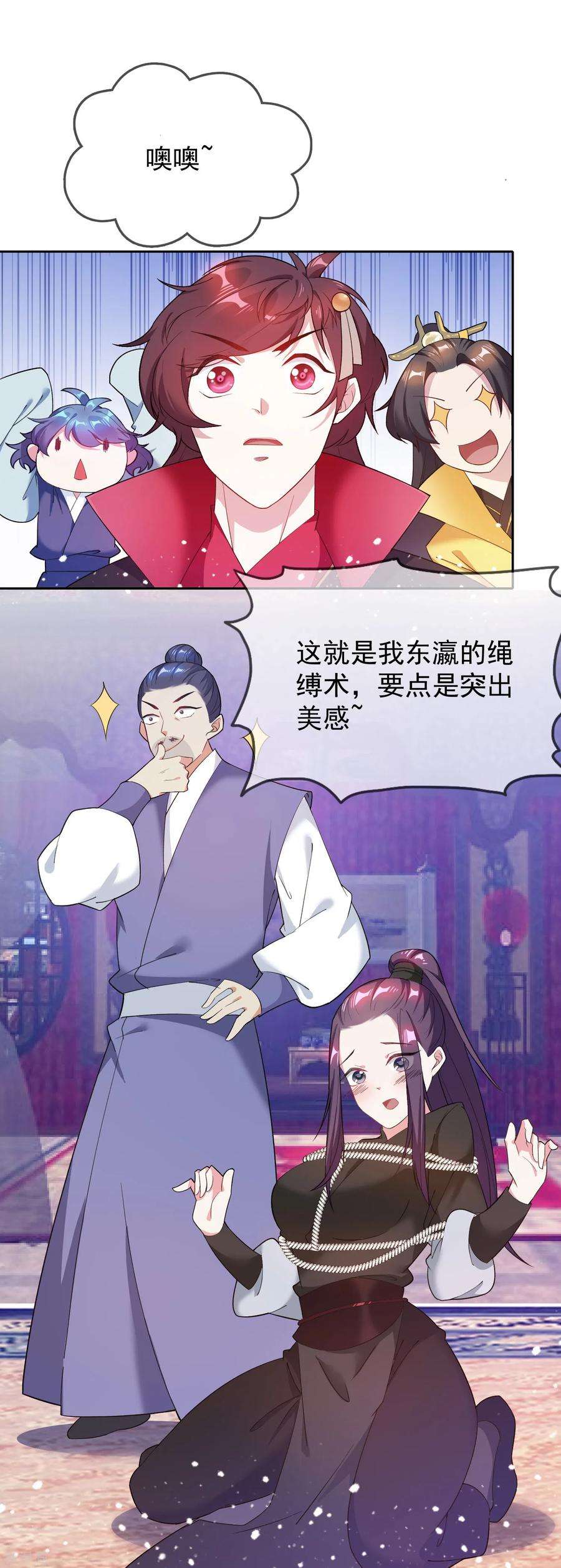 极品败家子35话 出门配豪车