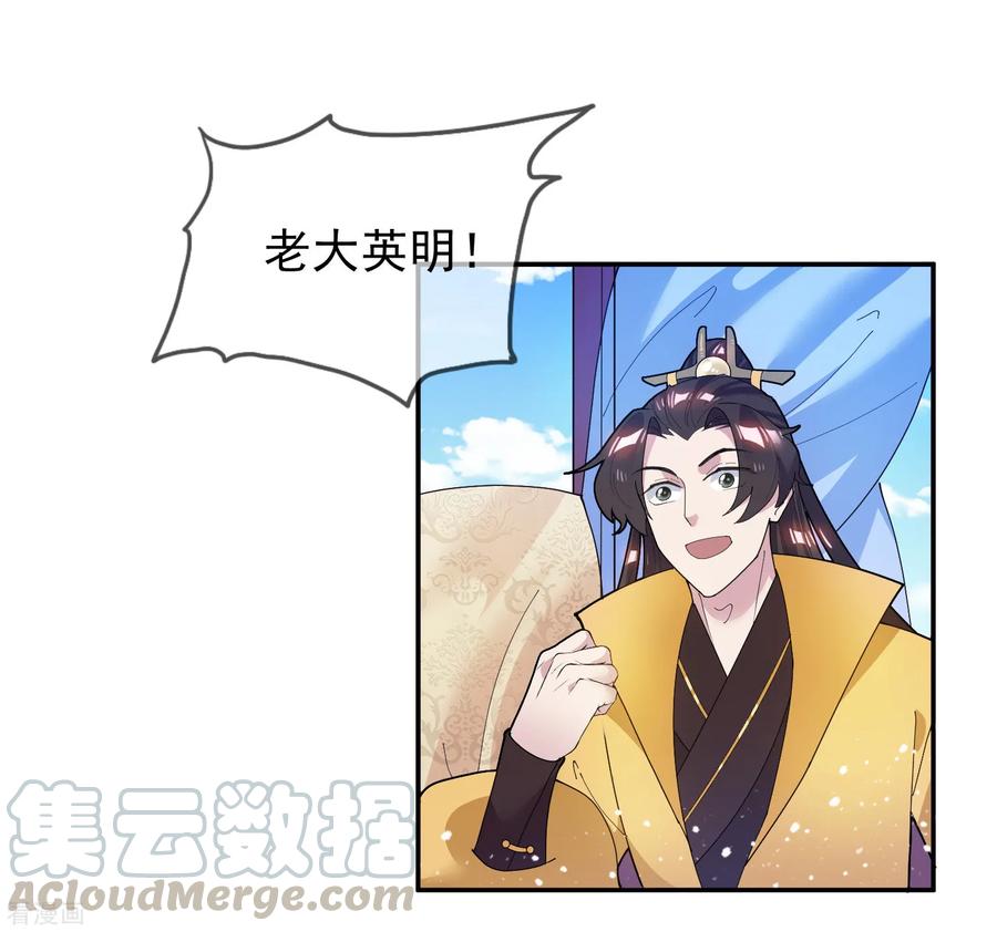 极品败家子36话 简直作死