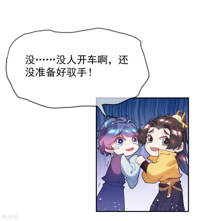 极品败家子36话 简直作死