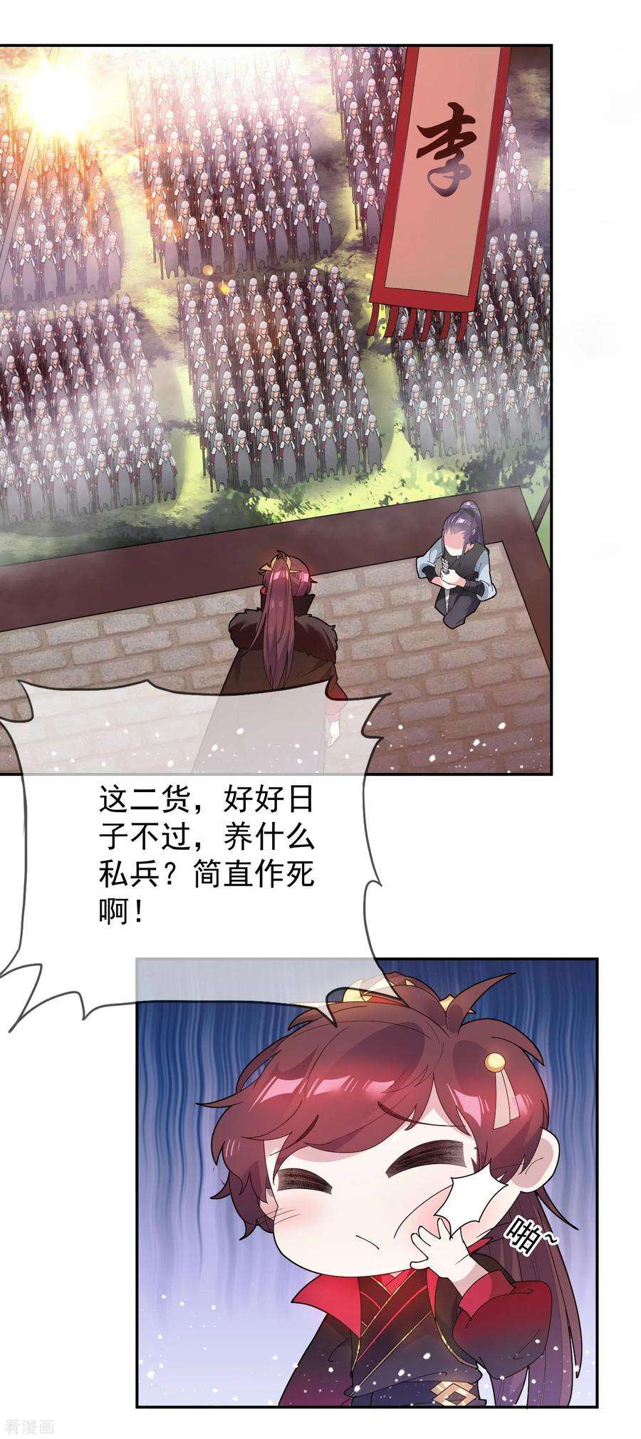 极品败家子36话 简直作死
