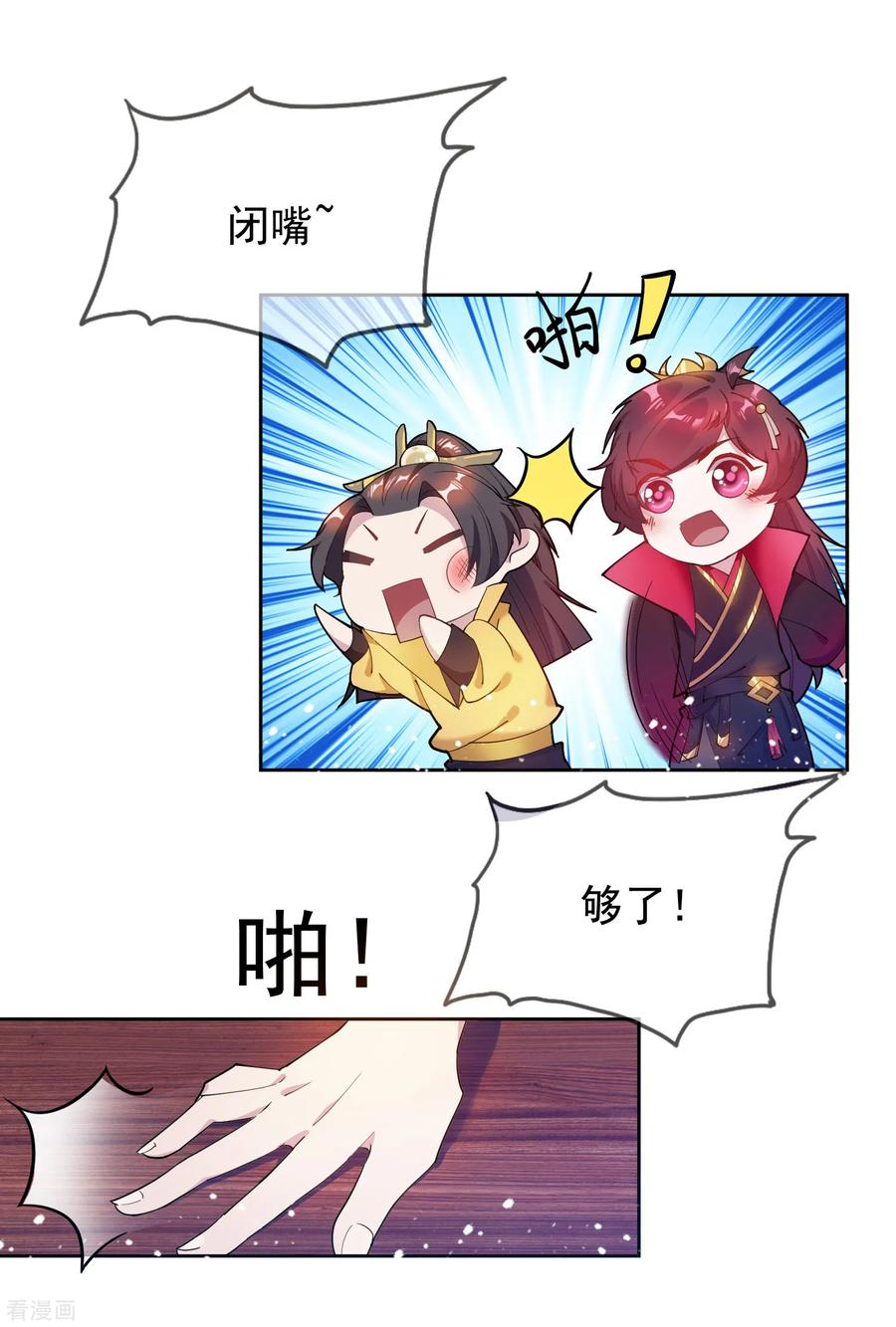 极品败家子37话 跟少爷比败家？