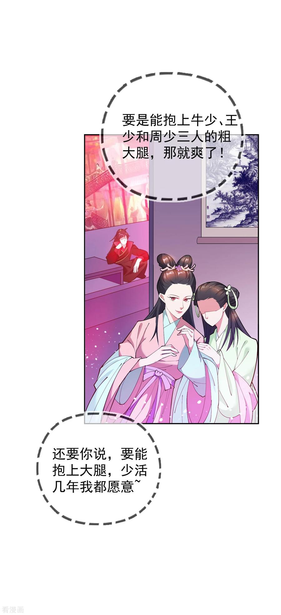 极品败家子37话 跟少爷比败家？