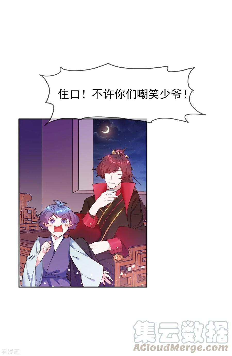 极品败家子37话 跟少爷比败家？