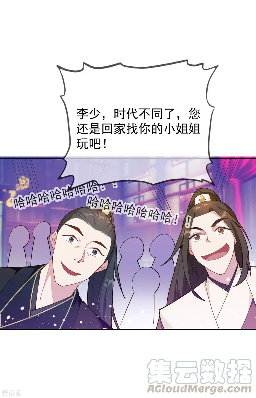 极品败家子37话 跟少爷比败家？
